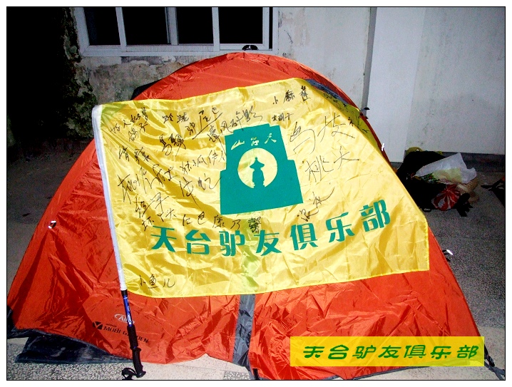 穿越九龙潭  会师苍山顶