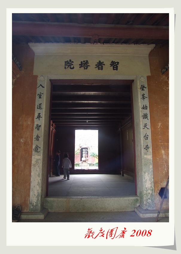 10.1重游塔头寺