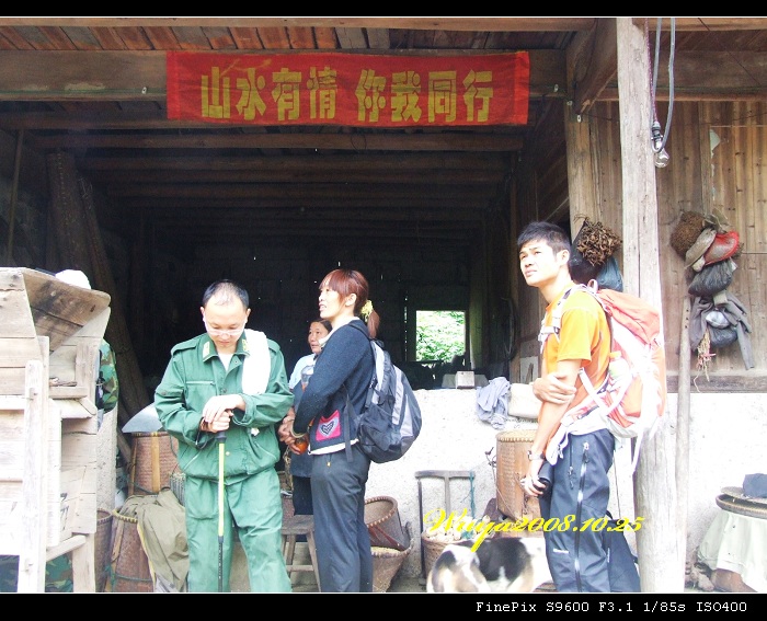[天台驴友俱乐部]活动之____九遮揽胜,雪上探奇
