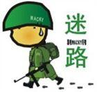 天台MM都没胆吗
