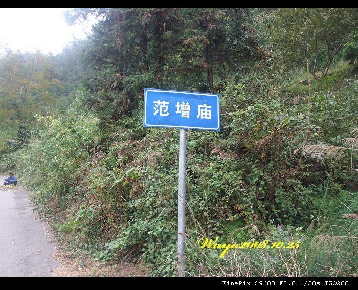 [天台驴友俱乐部]活动之____九遮揽胜,雪上探奇