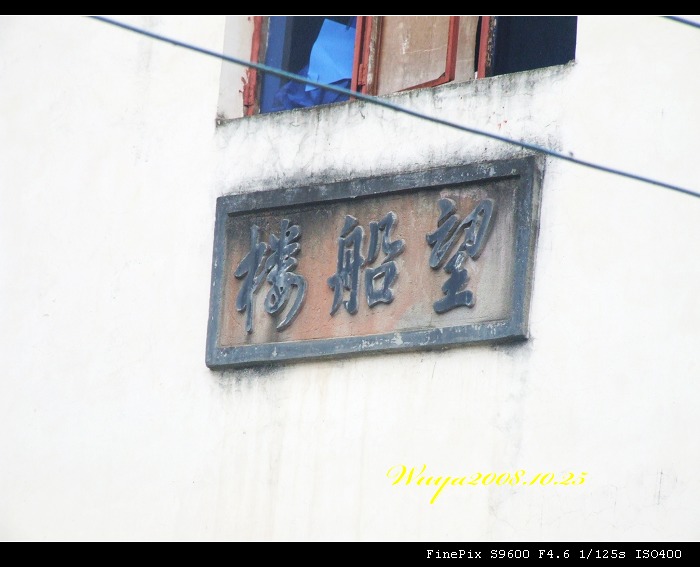 [天台驴友俱乐部]活动之____九遮揽胜,雪上探奇