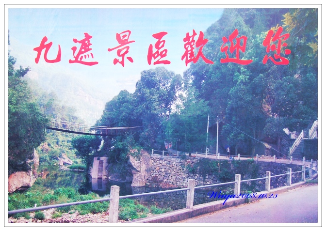 [天台驴友俱乐部]活动之____九遮揽胜,雪上探奇