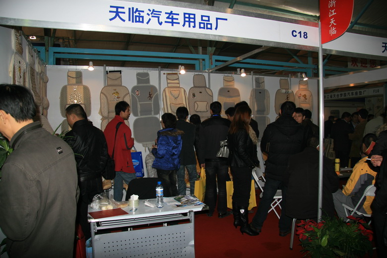 天台汽车用品展一览
