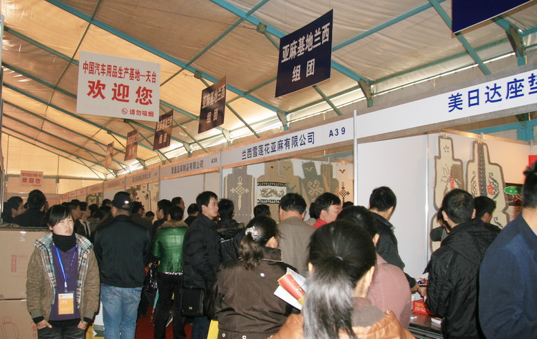 天台汽车用品展一览
