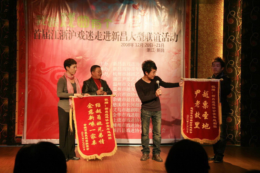 江浙沪越剧戏迷大聚会