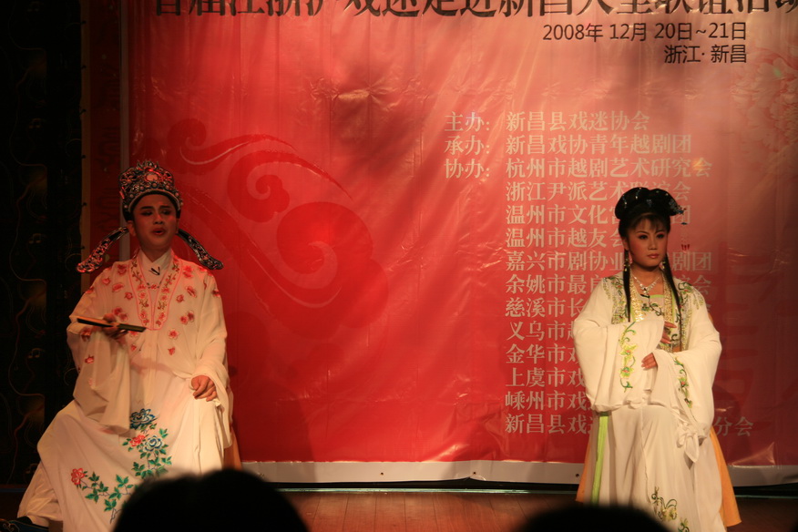 江浙沪越剧戏迷大聚会