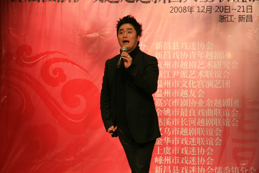江浙沪越剧戏迷大聚会