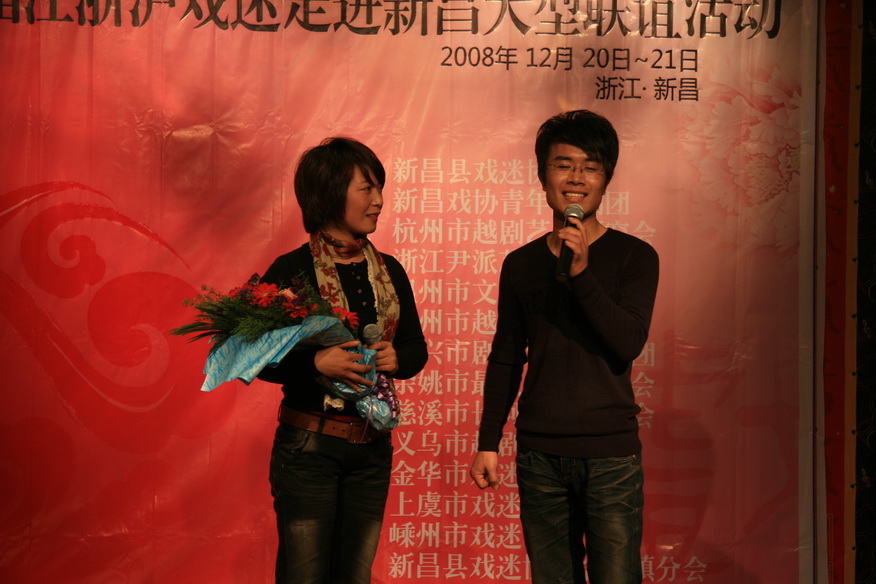 江浙沪越剧戏迷大聚会