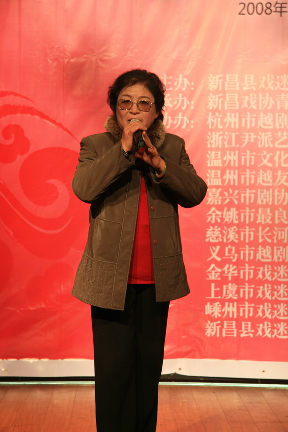江浙沪越剧戏迷大聚会