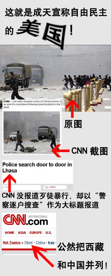[转帖]中国海外留学生群起抗议西方媒体对西藏片面报道