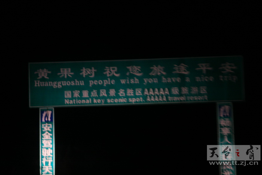 穿越大西南