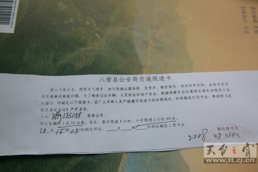 穿越大西南