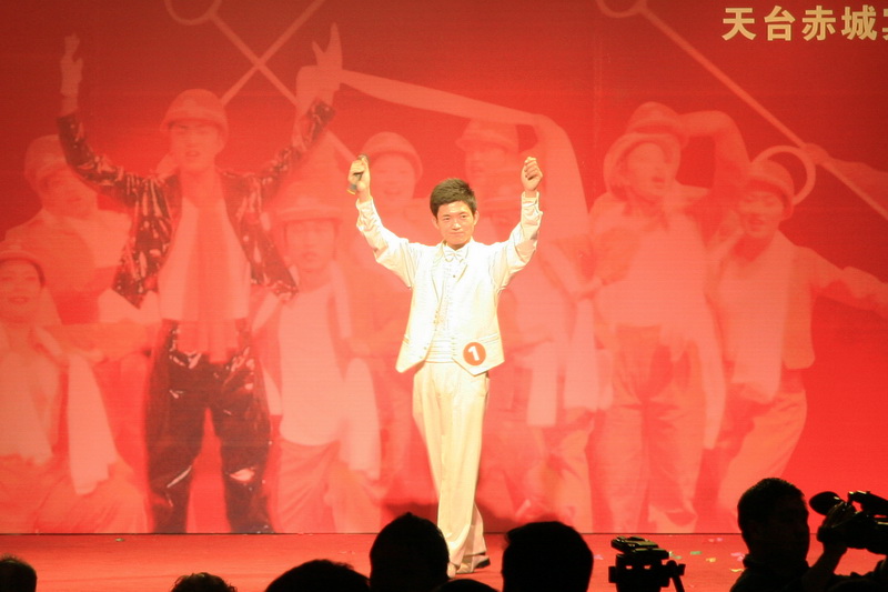 天台县外来工十佳歌手比赛