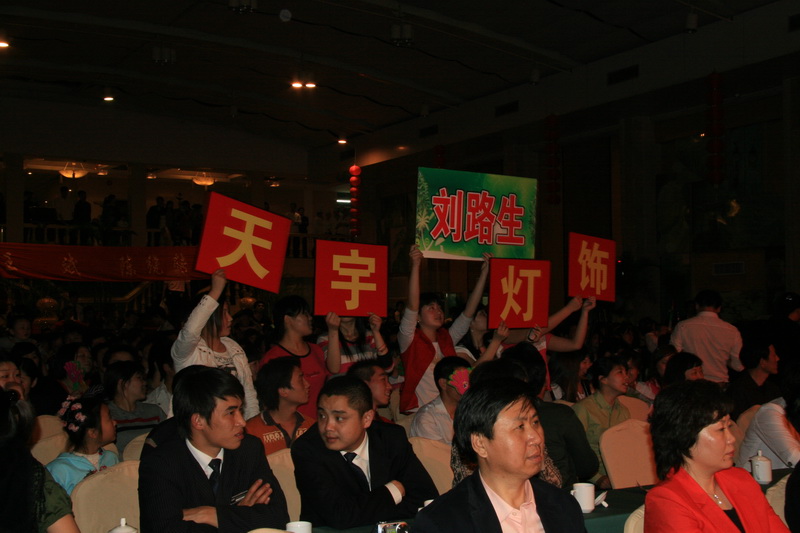 天台县外来工十佳歌手比赛