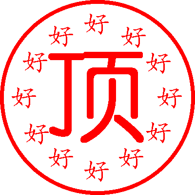 单身讨论区