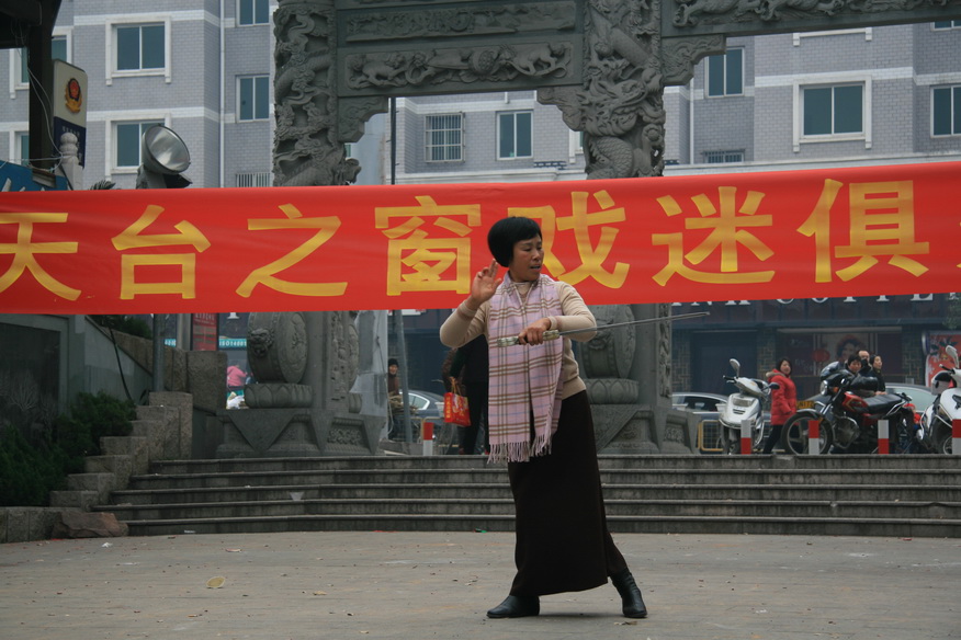 2009大年初一戏迷在济公老家活动