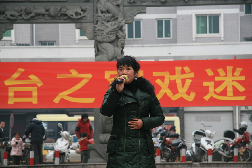 2009大年初一戏迷在济公老家活动