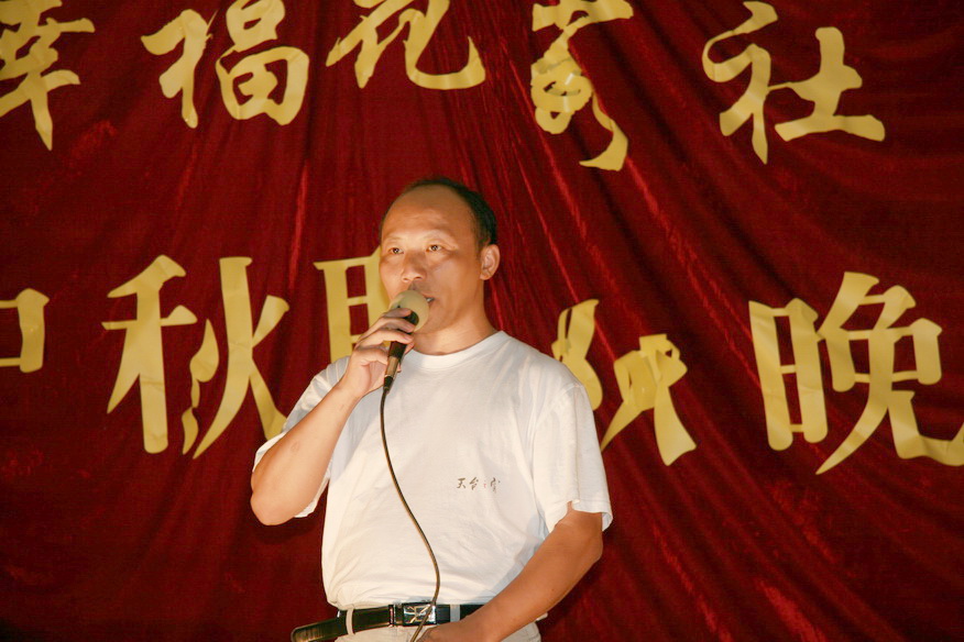 天台之窗戏迷俱乐部在幸福花苑举行中秋联欢晚会