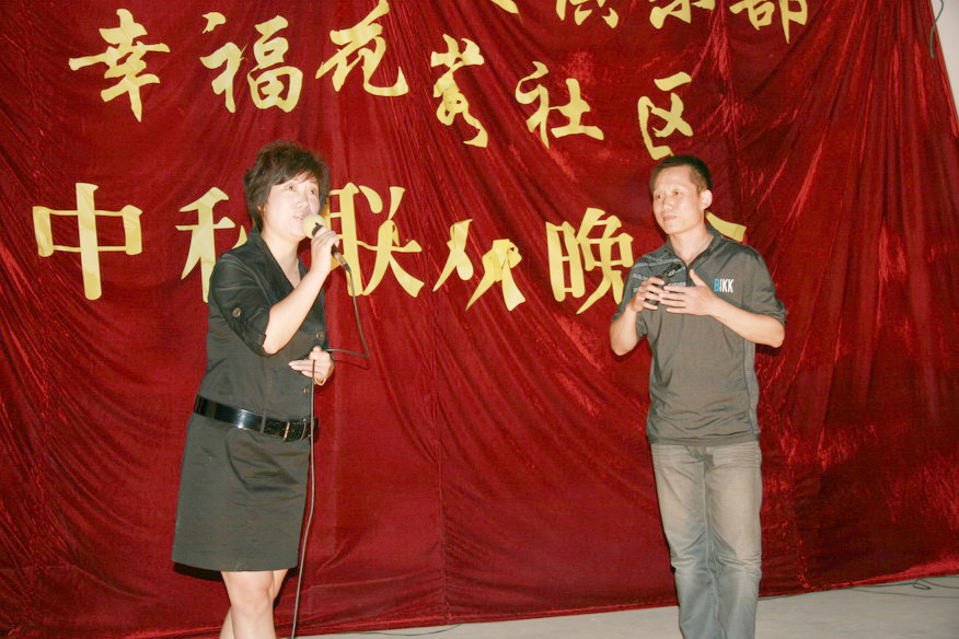 天台之窗戏迷俱乐部在幸福花苑举行中秋联欢晚会