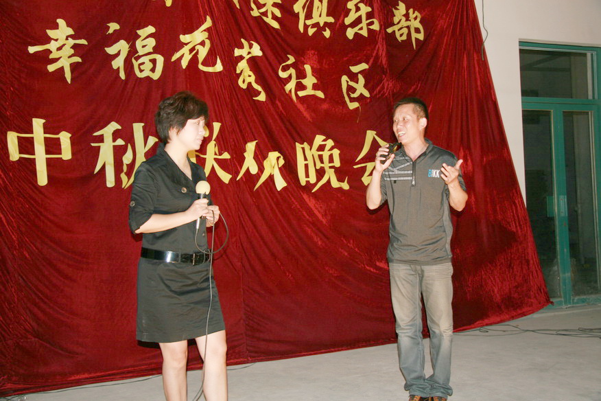 天台之窗戏迷俱乐部在幸福花苑举行中秋联欢晚会