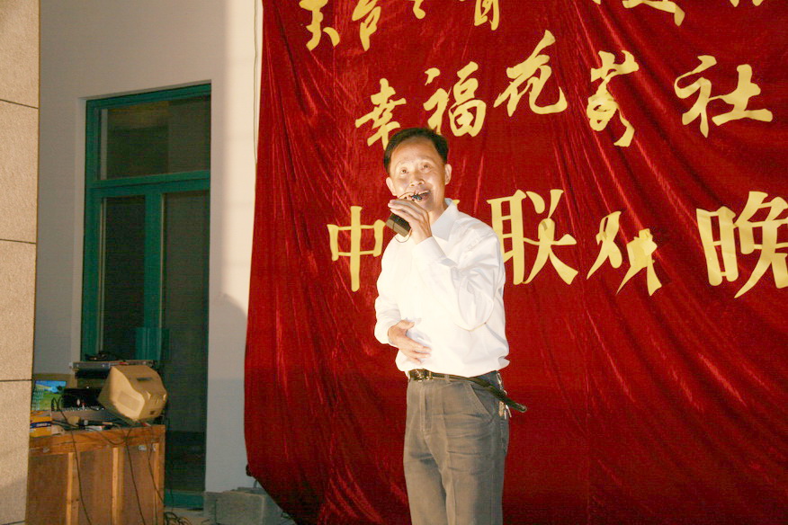 天台之窗戏迷俱乐部在幸福花苑举行中秋联欢晚会