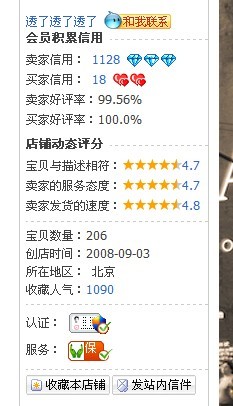 看不起小县城人的淘宝卖家