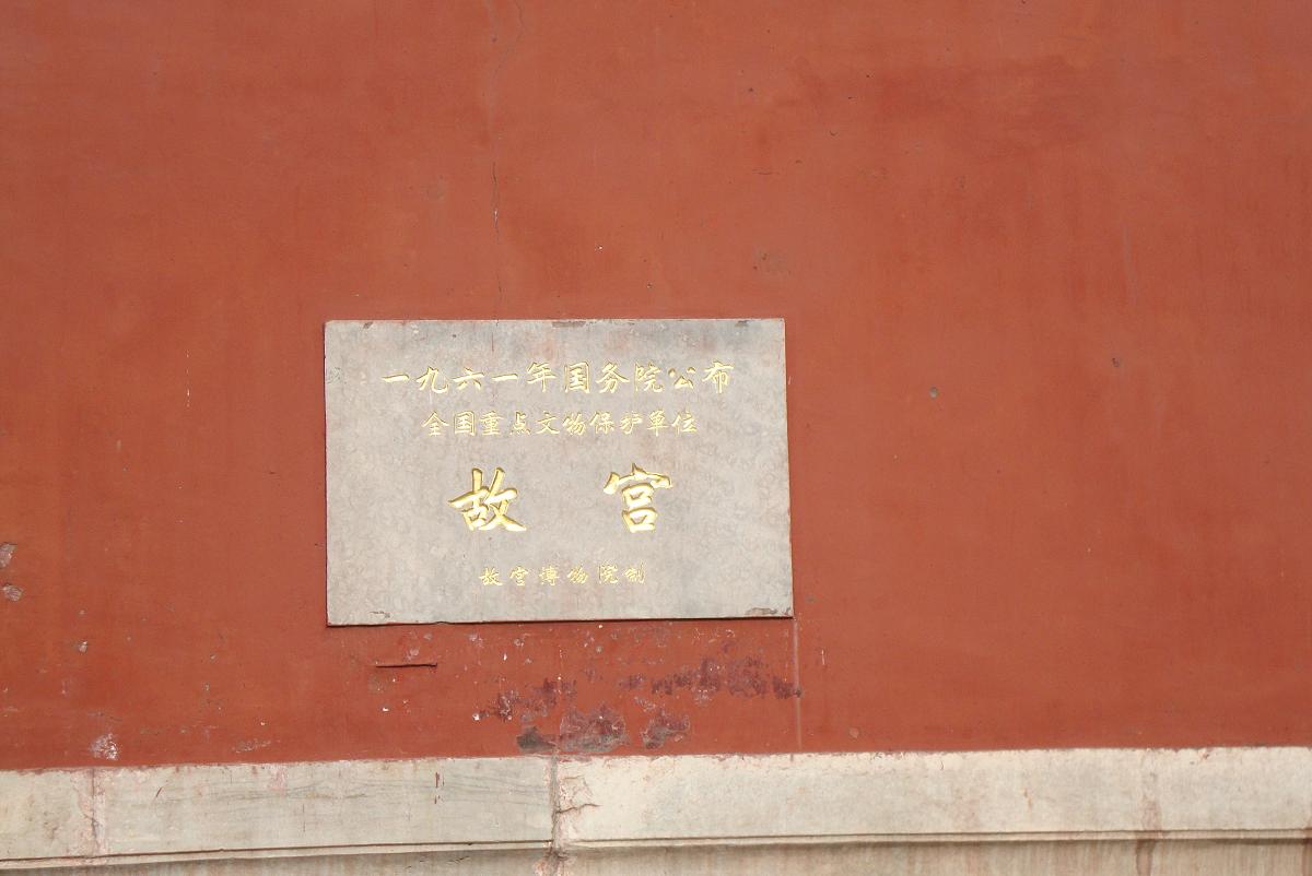 北京