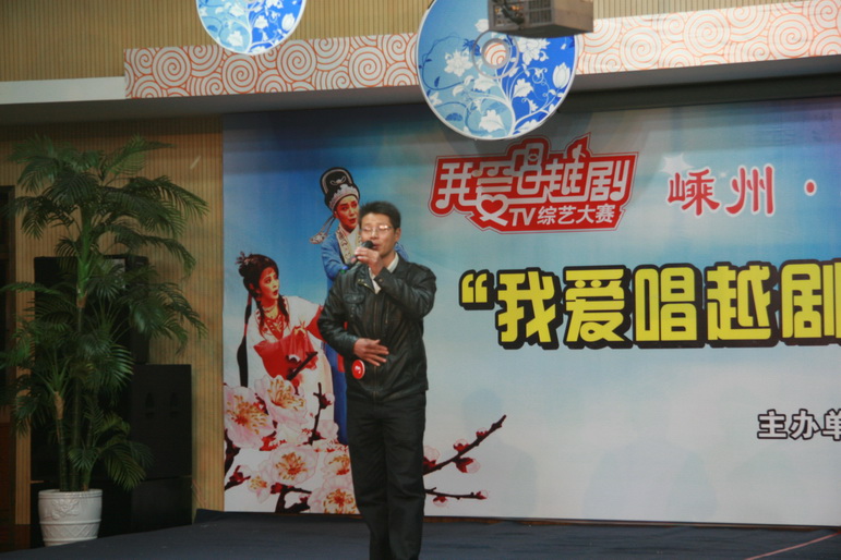 天台嵊州奉化三地戏迷电视大赛天台赛区预选赛