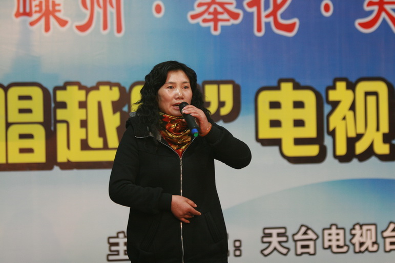 天台嵊州奉化三地戏迷电视大赛天台赛区预选赛