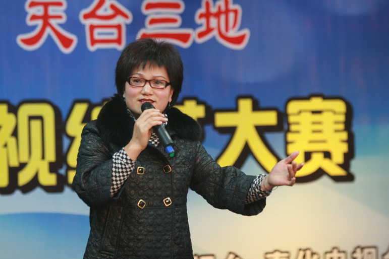 天台嵊州奉化三地戏迷电视大赛天台赛区预选赛