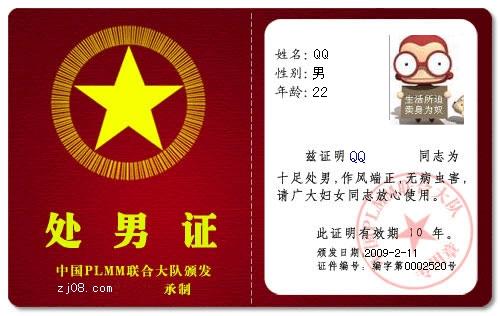 征婚