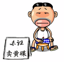 [天台驴友俱乐部]活动之---小走南山小岭