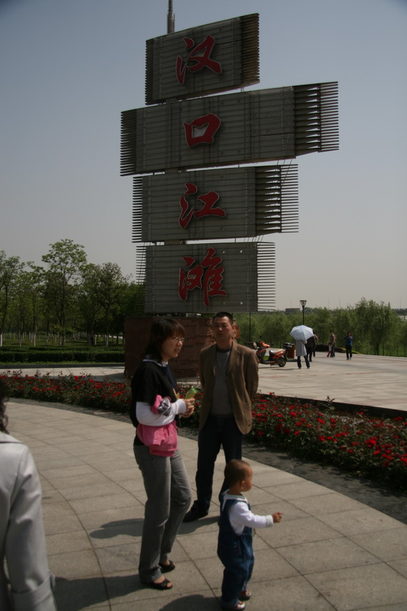 咸宁游