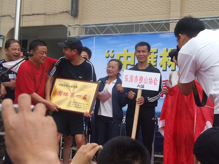 乐清市“中雁杯”登山比赛掠影
