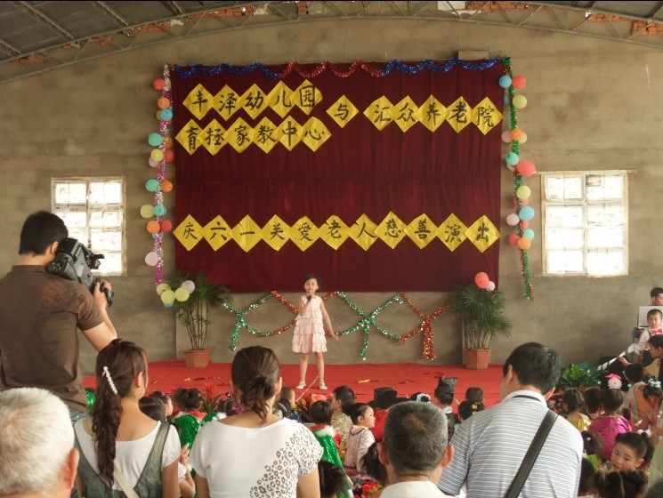慰问演出