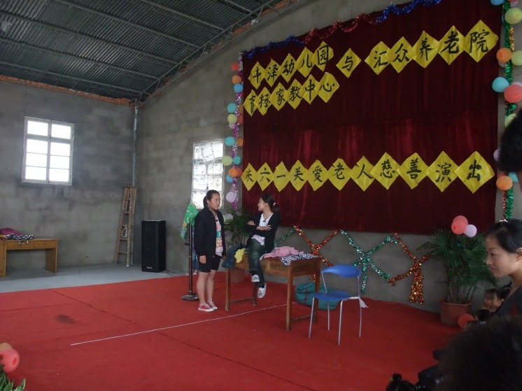慰问演出