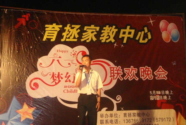 “六一儿童节”晚会照片