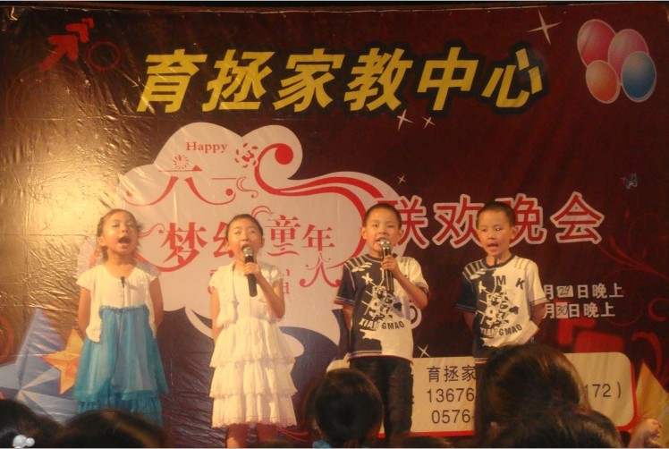 “六一儿童节”晚会照片