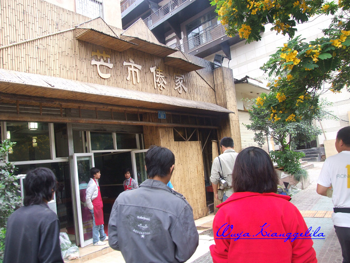 2009.香格里拉心灵之旅
