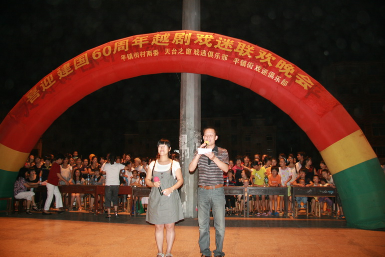 2009.9.12戏迷俱乐部在平桥和平桥戏迷联欢