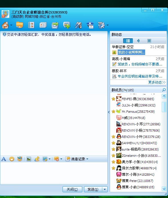 [推荐]外贸从事者的圈子