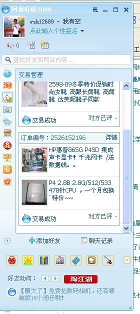 淘宝网总算有点成就