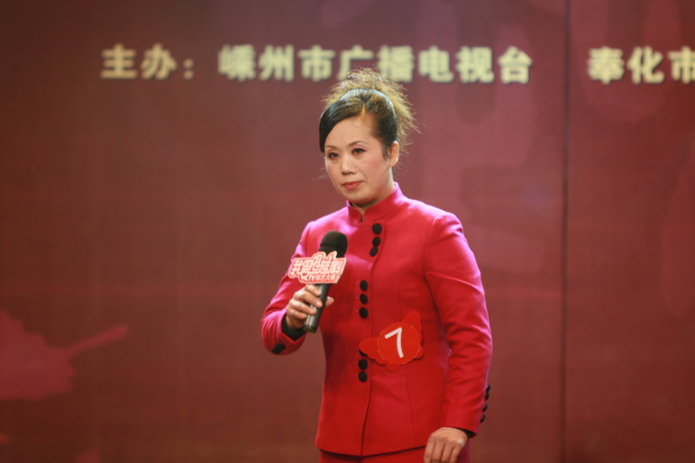 嵊州奉化天台三地《我爱唱越剧》戏迷大赛总决赛