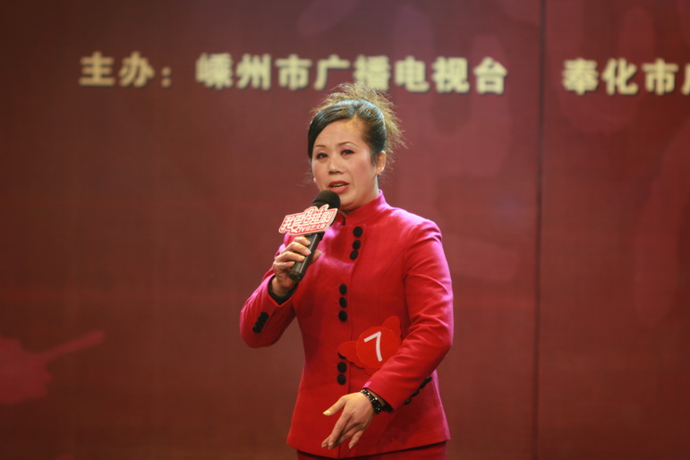 嵊州奉化天台三地《我爱唱越剧》戏迷大赛总决赛
