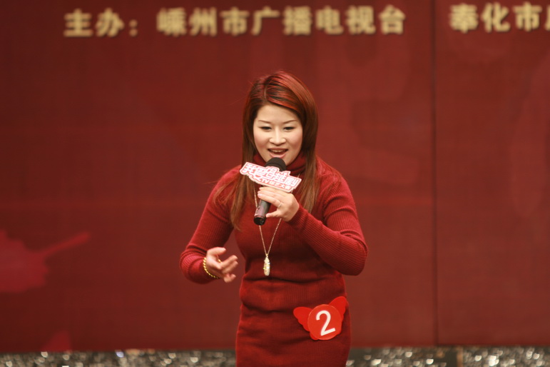 嵊州奉化天台三地《我爱唱越剧》戏迷大赛总决赛