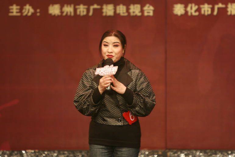嵊州奉化天台三地《我爱唱越剧》戏迷大赛总决赛