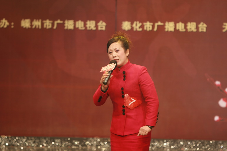 嵊州奉化天台三地《我爱唱越剧》戏迷大赛总决赛