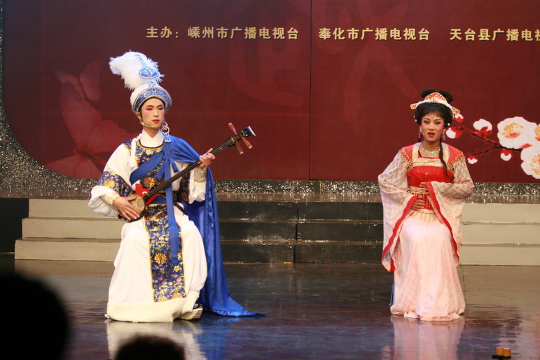 嵊州奉化天台三地《我爱唱越剧》戏迷大赛总决赛