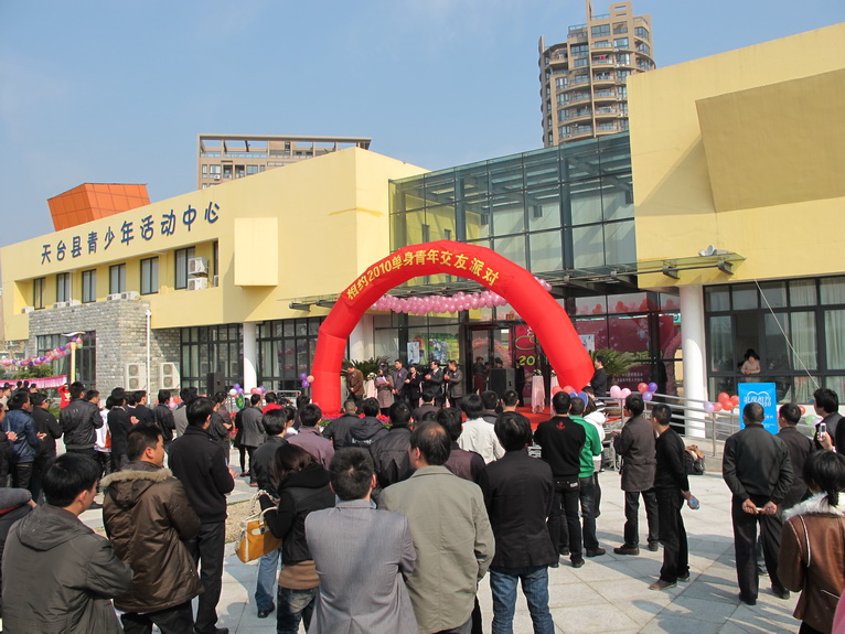 2010的相亲大会